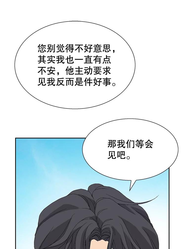 《我喜欢春天般的你》93.没想到你真的来了。 第32页