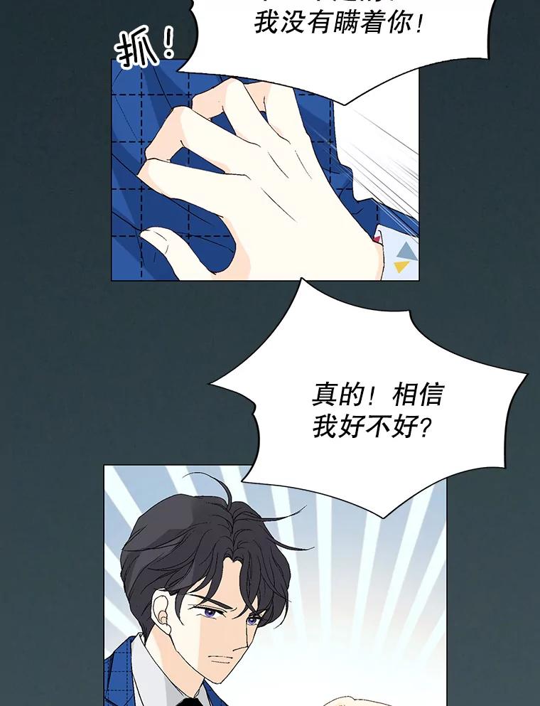 《我喜欢春天般的你》93.没想到你真的来了。 第19页