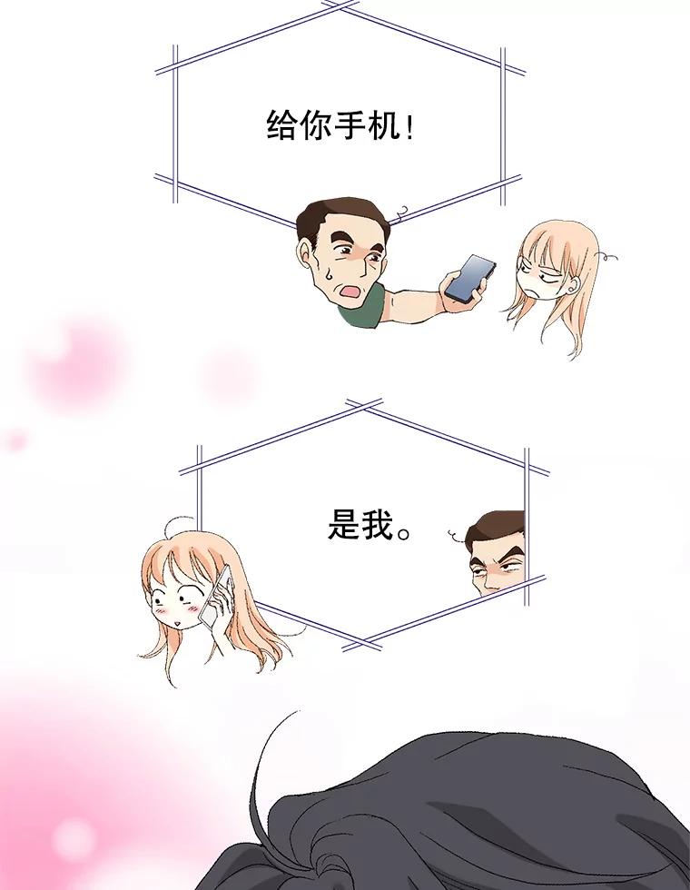 《我喜欢春天般的你》93.没想到你真的来了。 第95页