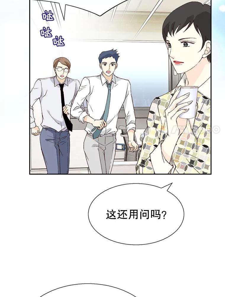 《我喜欢春天般的你》93.没想到你真的来了。 第60页
