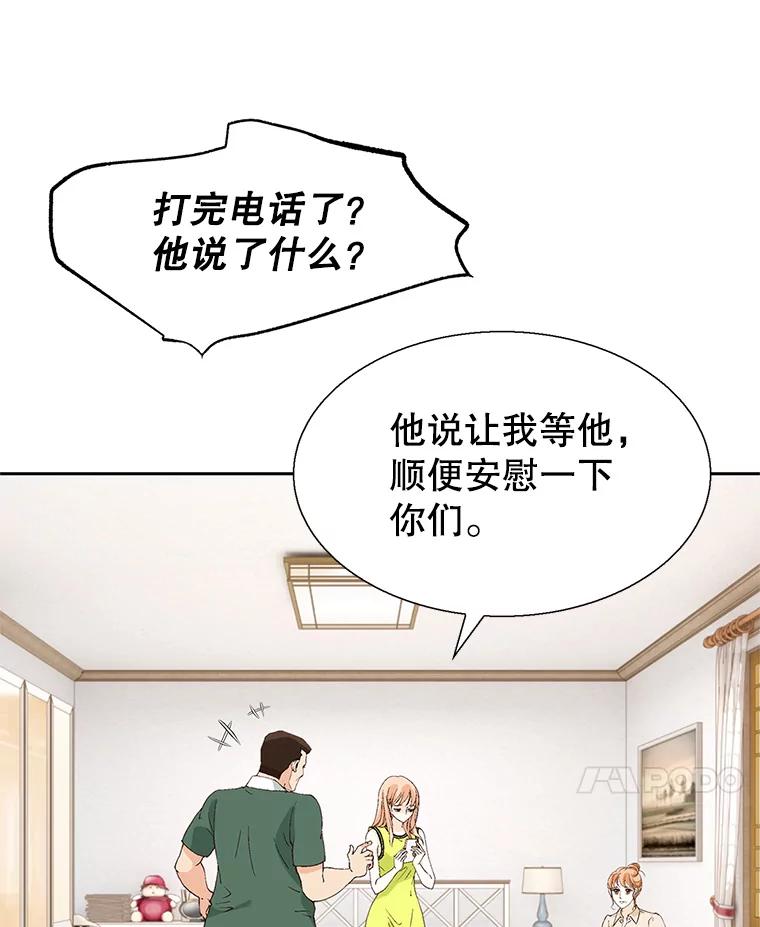 《我喜欢春天般的你》93.没想到你真的来了。 第126页