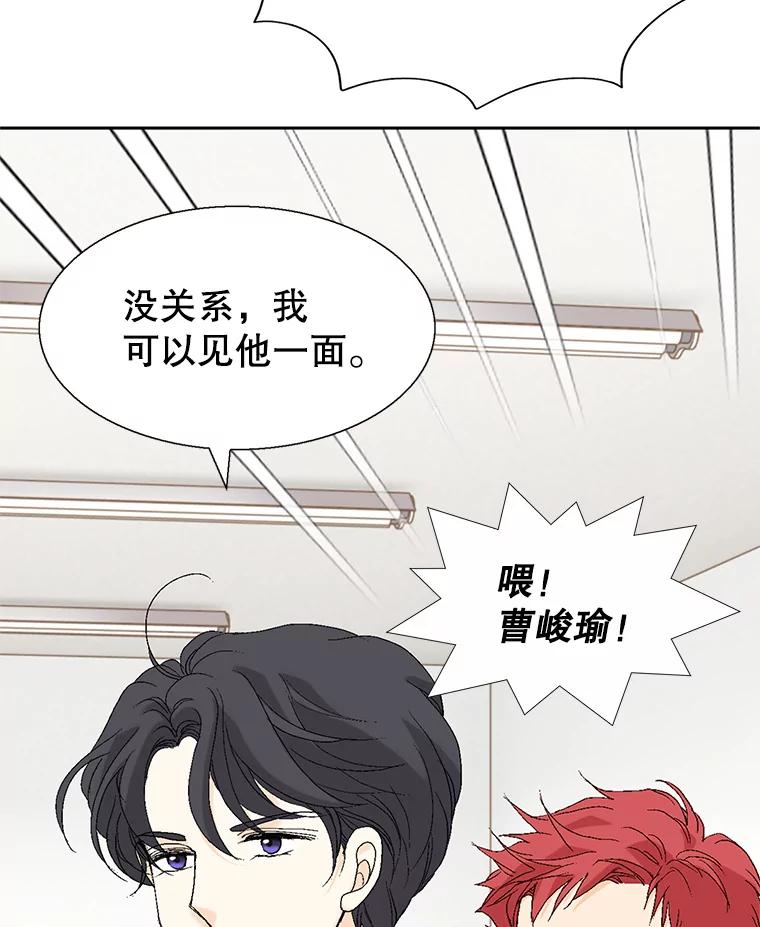 《我喜欢春天般的你》93.没想到你真的来了。 第152页