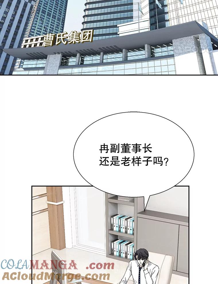 《我喜欢春天般的你》93.没想到你真的来了。 第5页