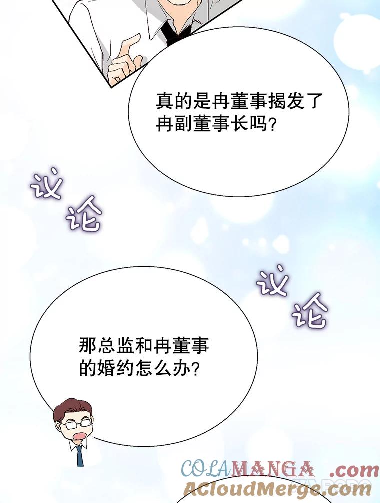 《我喜欢春天般的你》93.没想到你真的来了。 第53页
