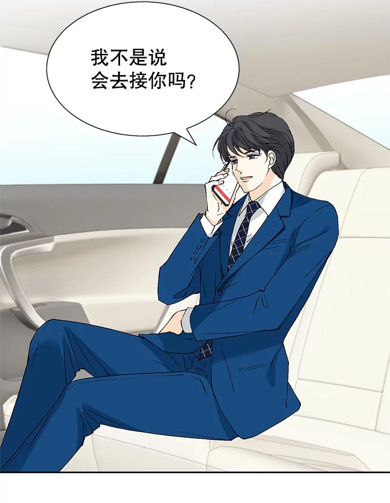 《我喜欢春天般的你》93.没想到你真的来了。 第98页