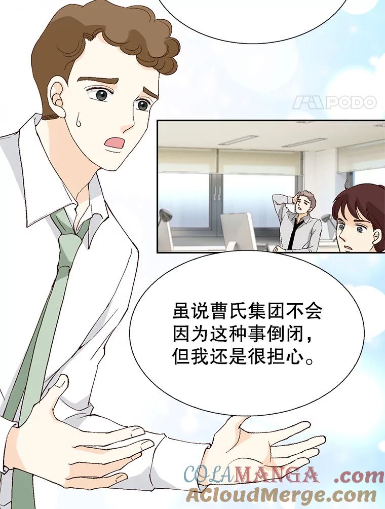 《我喜欢春天般的你》93.没想到你真的来了。 第57页