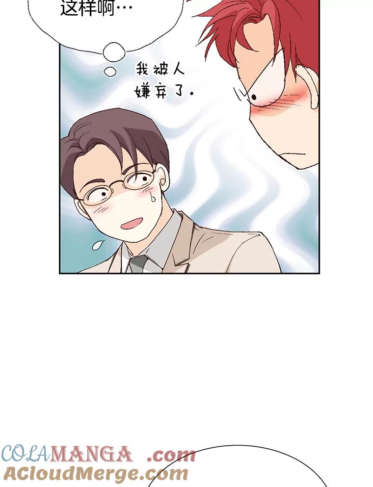 《我喜欢春天般的你》93.没想到你真的来了。 第141页