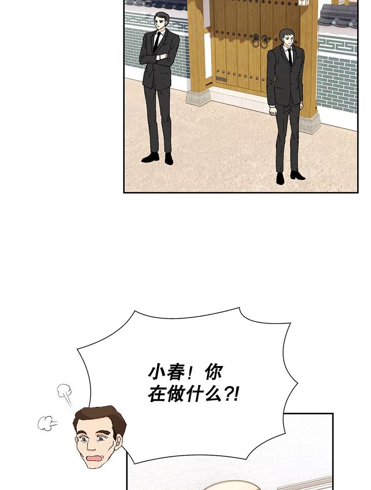 《我喜欢春天般的你》93.没想到你真的来了。 第71页