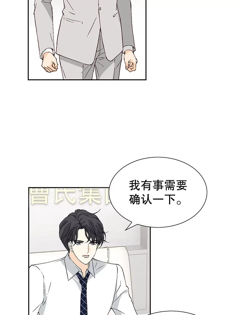 《我喜欢春天般的你》93.没想到你真的来了。 第35页