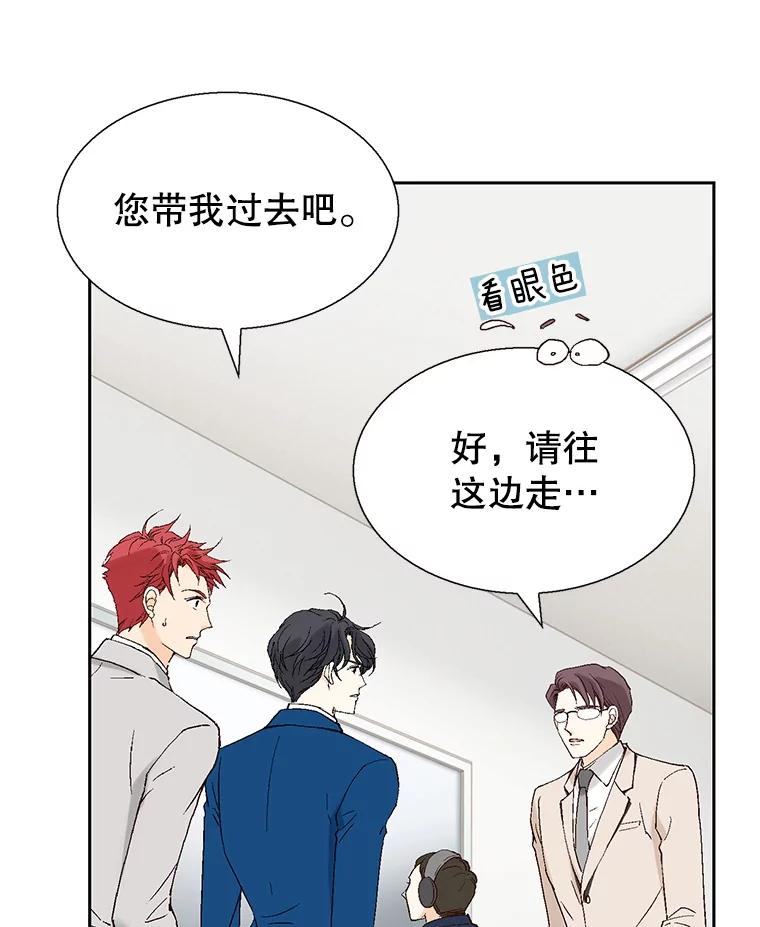 《我喜欢春天般的你》93.没想到你真的来了。 第155页