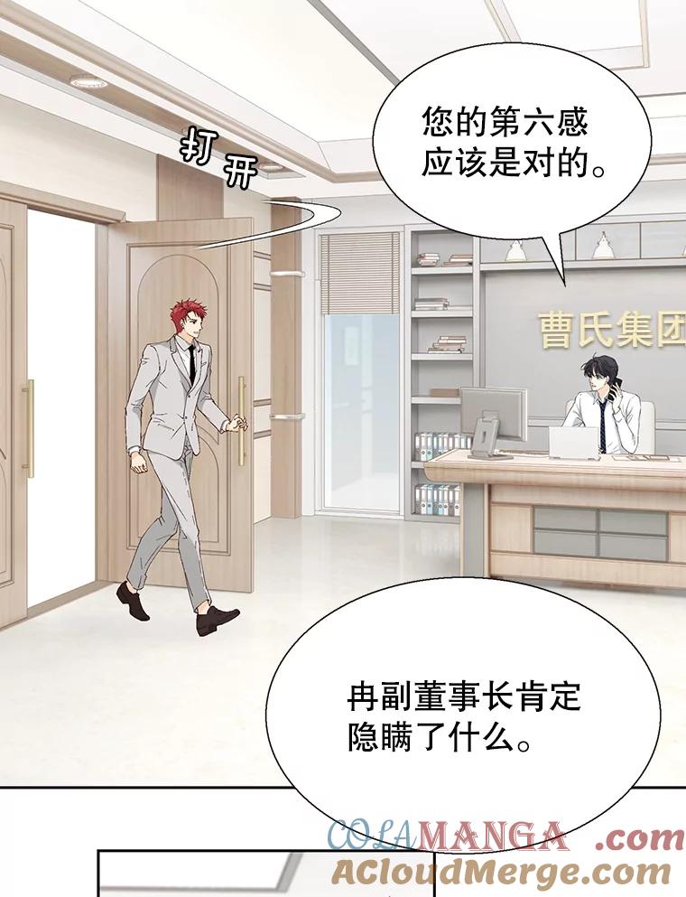 《我喜欢春天般的你》93.没想到你真的来了。 第25页
