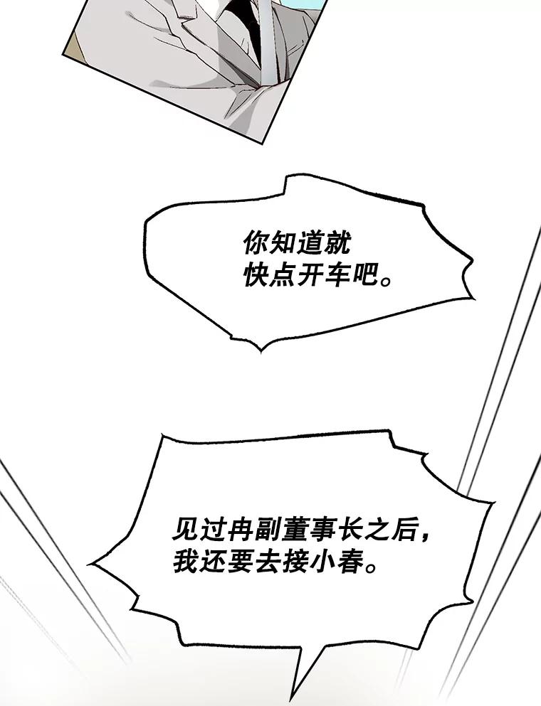 《我喜欢春天般的你》93.没想到你真的来了。 第122页