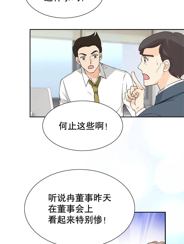 《我喜欢春天般的你》93.没想到你真的来了。 第51页