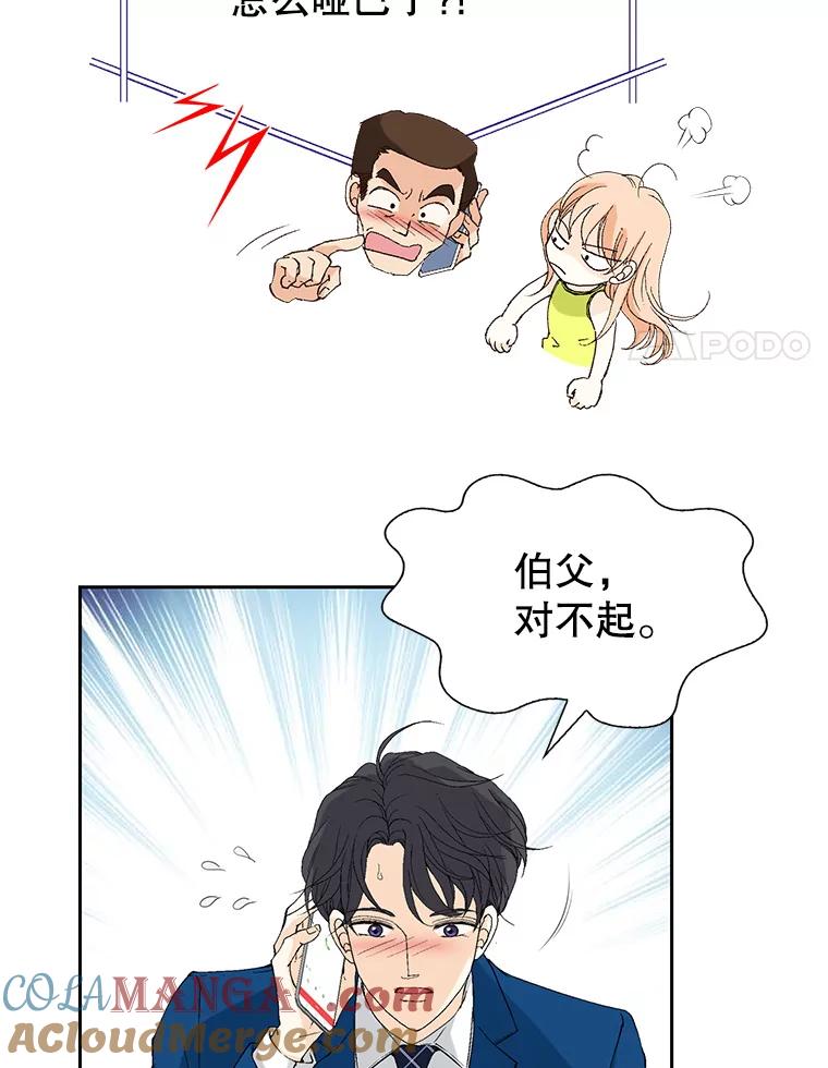 《我喜欢春天般的你》93.没想到你真的来了。 第93页