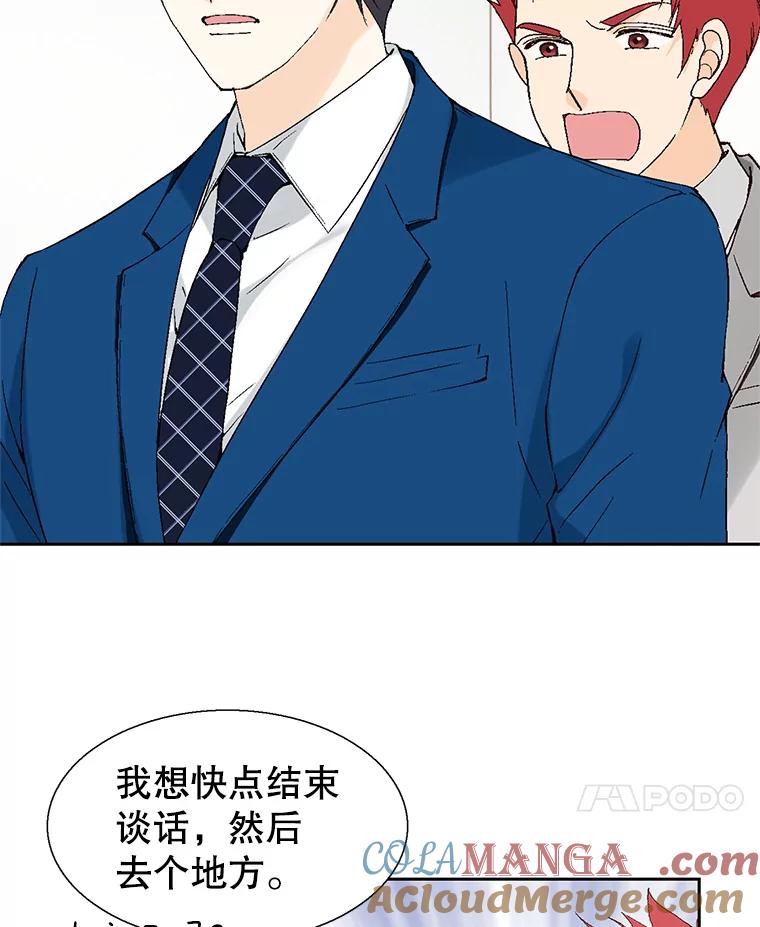 《我喜欢春天般的你》93.没想到你真的来了。 第153页