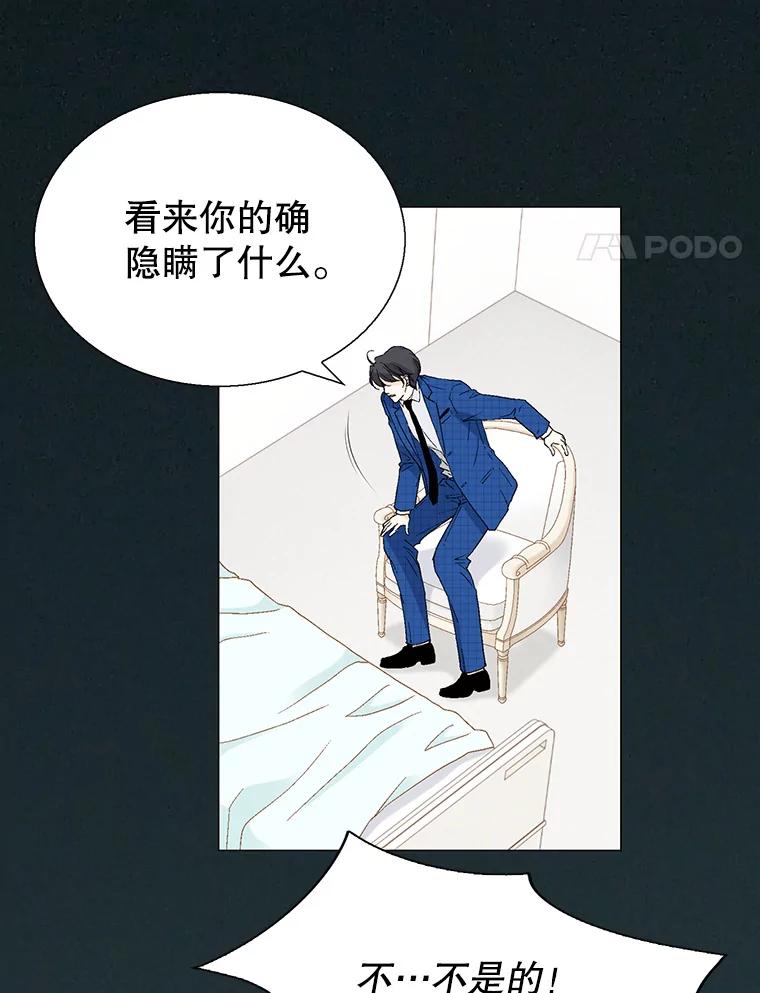 《我喜欢春天般的你》93.没想到你真的来了。 第18页