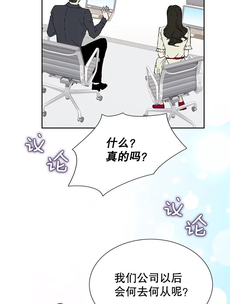 《我喜欢春天般的你》93.没想到你真的来了。 第56页