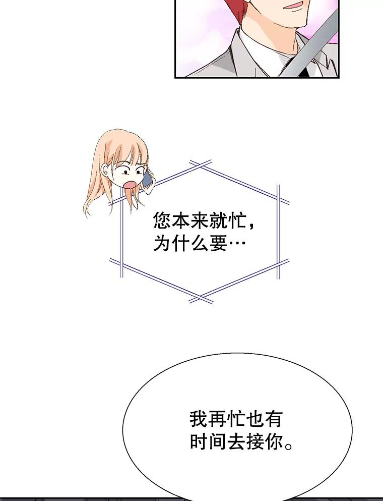 《我喜欢春天般的你》93.没想到你真的来了。 第116页