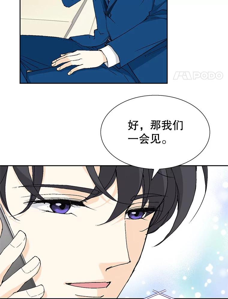 《我喜欢春天般的你》93.没想到你真的来了。 第120页