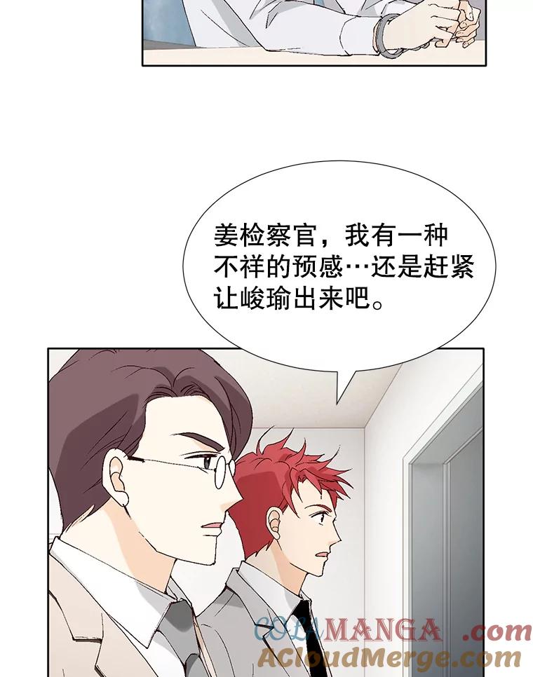 《我喜欢春天般的你》94.父…父亲！ 第29页