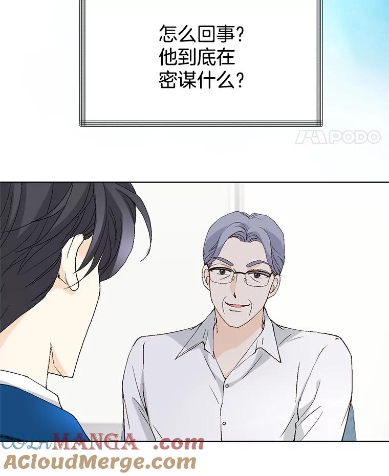 《我喜欢春天般的你》94.父…父亲！ 第49页