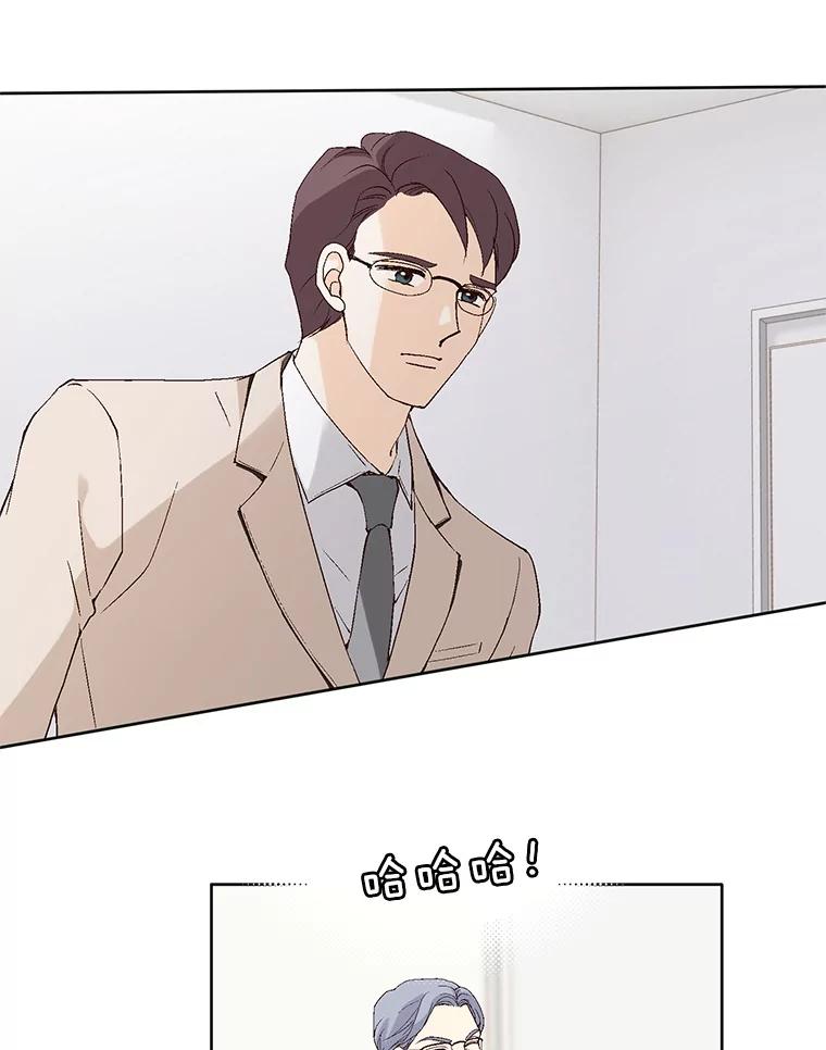 《我喜欢春天般的你》94.父…父亲！ 第16页
