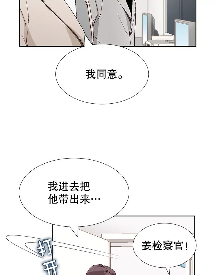 《我喜欢春天般的你》94.父…父亲！ 第30页