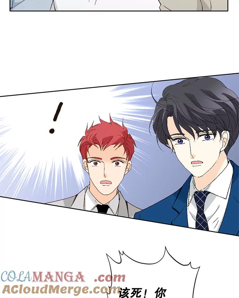 《我喜欢春天般的你》94.父…父亲！ 第109页