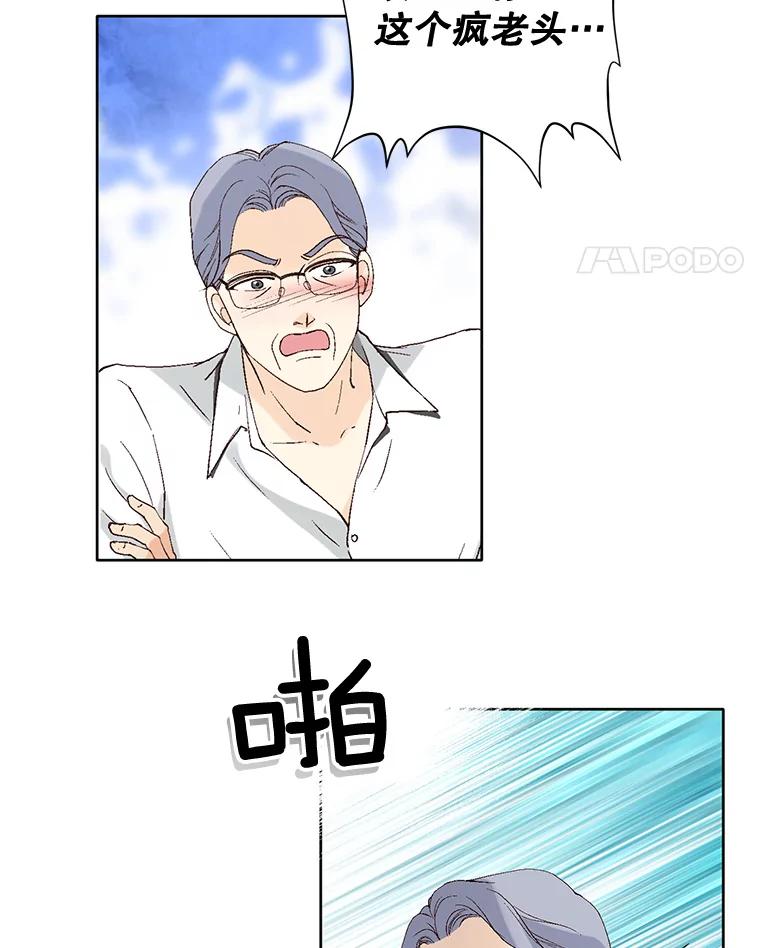 《我喜欢春天般的你》94.父…父亲！ 第110页