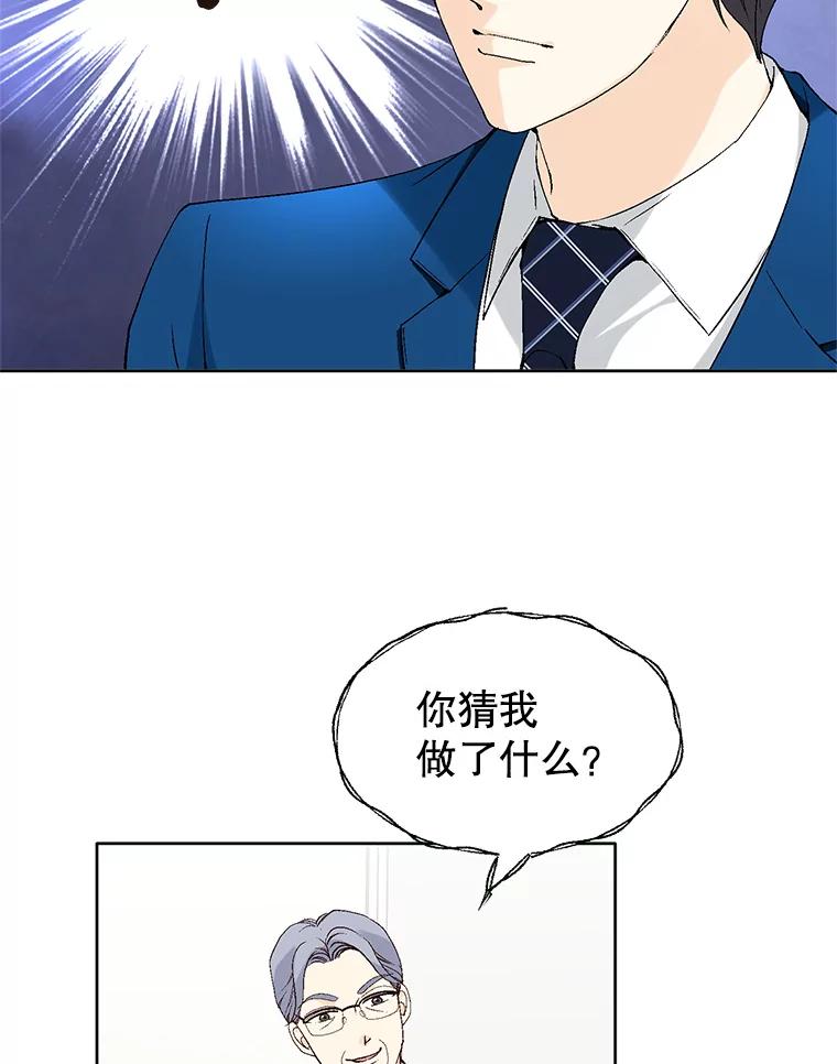 《我喜欢春天般的你》94.父…父亲！ 第26页