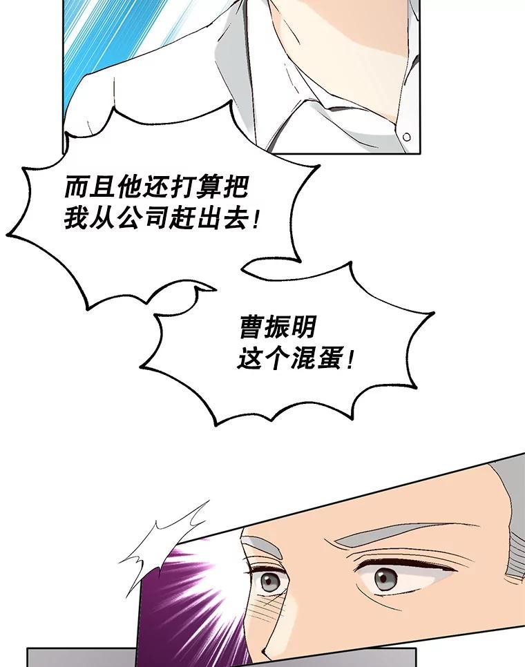 《我喜欢春天般的你》94.父…父亲！ 第126页