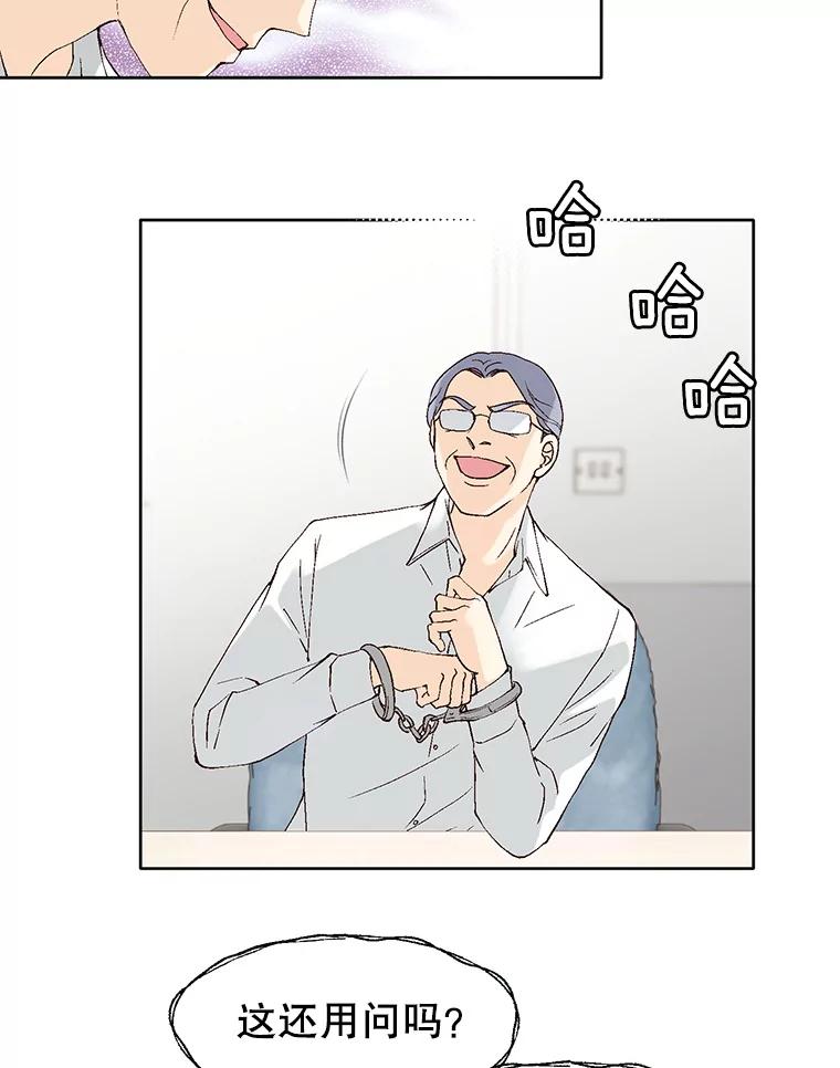 《我喜欢春天般的你》94.父…父亲！ 第82页