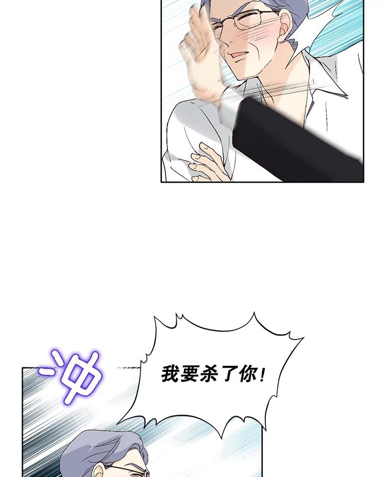 《我喜欢春天般的你》94.父…父亲！ 第111页