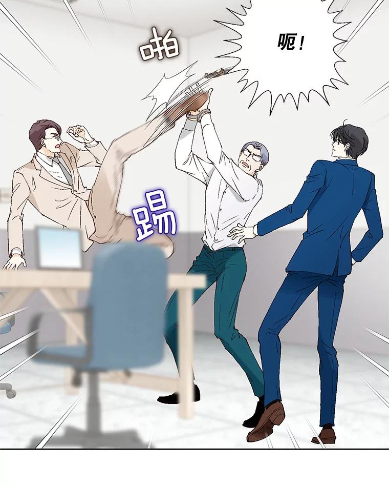 《我喜欢春天般的你》94.父…父亲！ 第102页