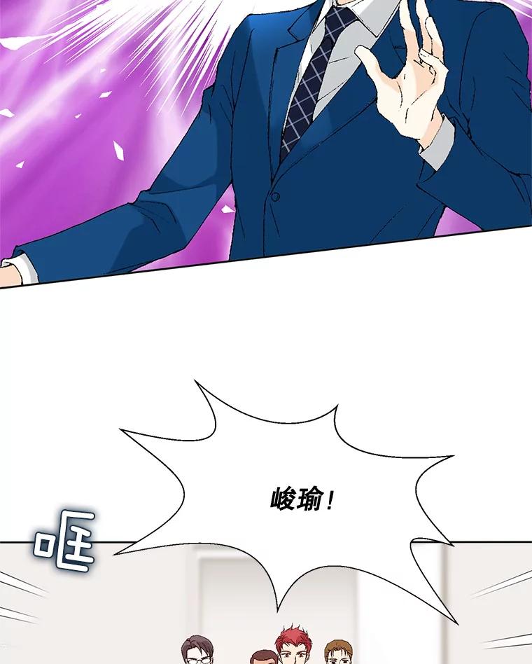 《我喜欢春天般的你》94.父…父亲！ 第99页