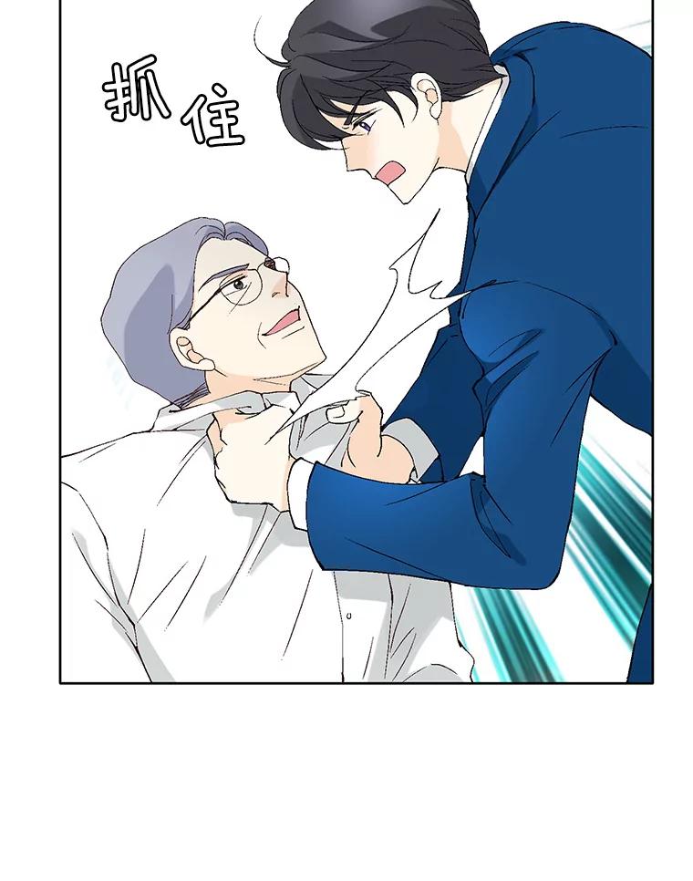 《我喜欢春天般的你》94.父…父亲！ 第95页