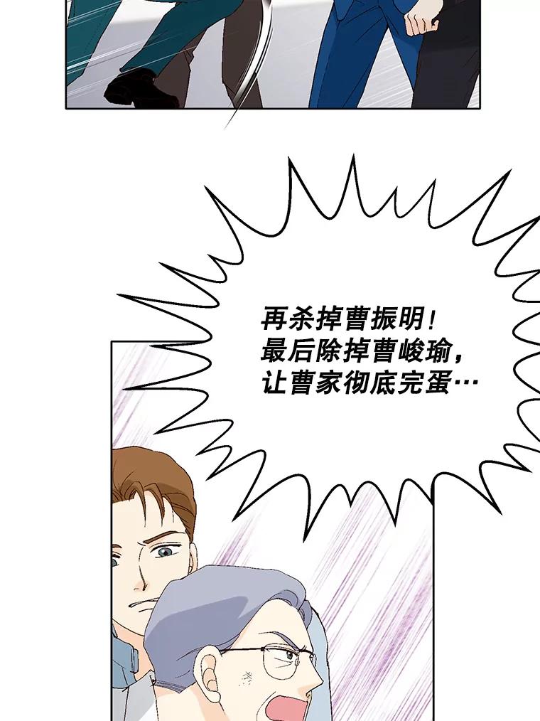 《我喜欢春天般的你》94.父…父亲！ 第132页