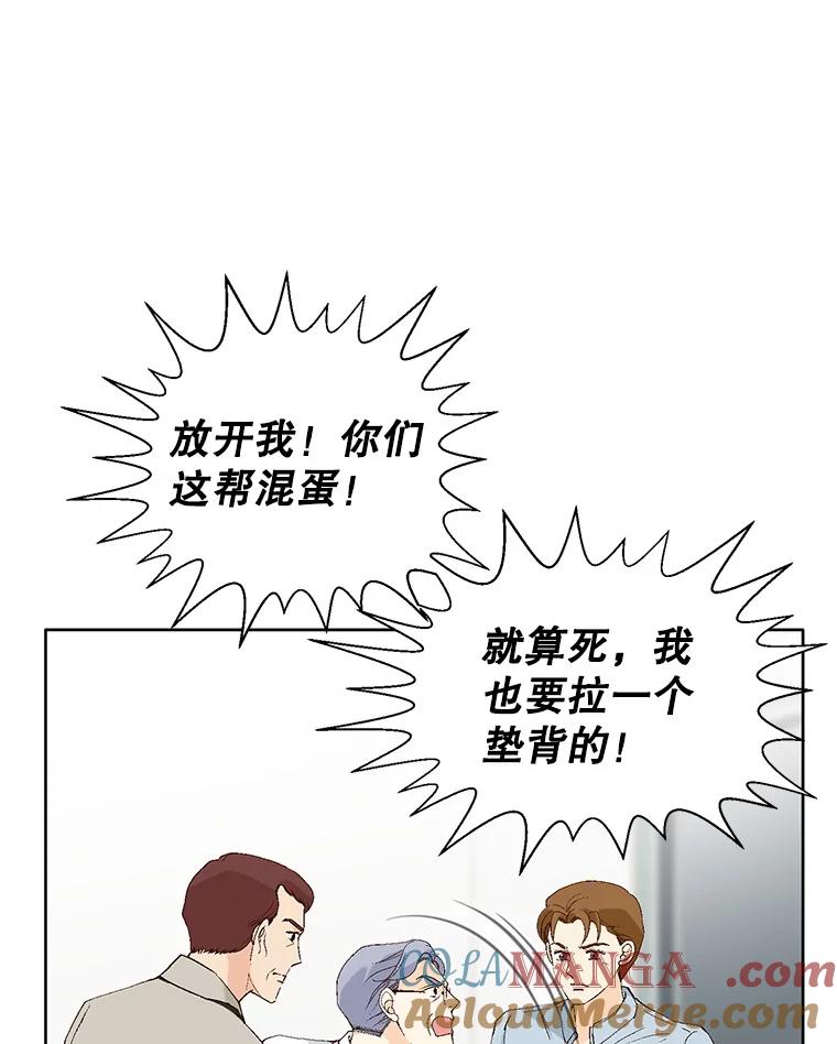 《我喜欢春天般的你》94.父…父亲！ 第105页