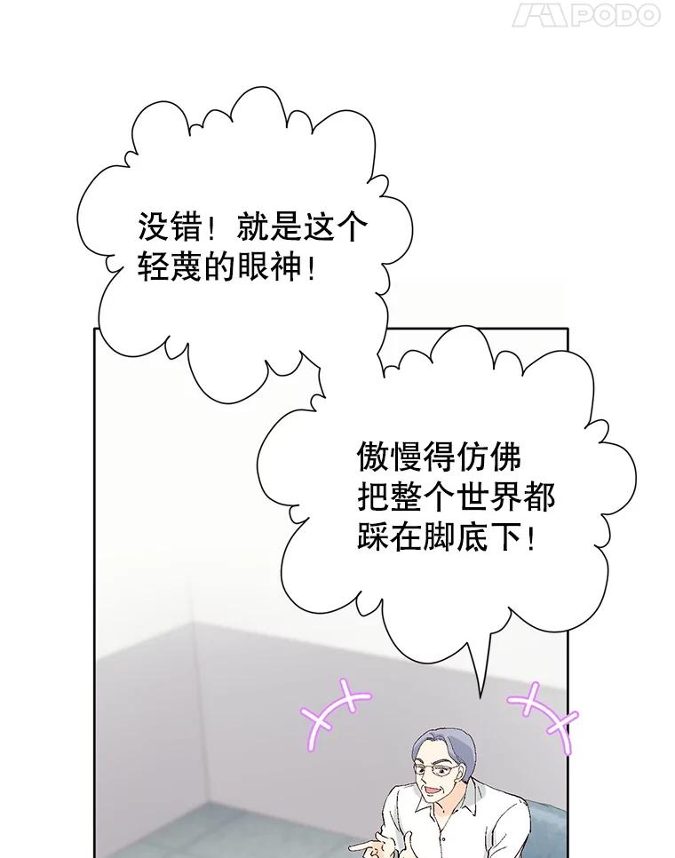 《我喜欢春天般的你》94.父…父亲！ 第22页