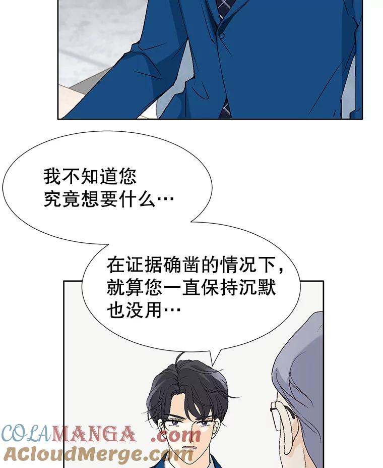 《我喜欢春天般的你》94.父…父亲！ 第41页