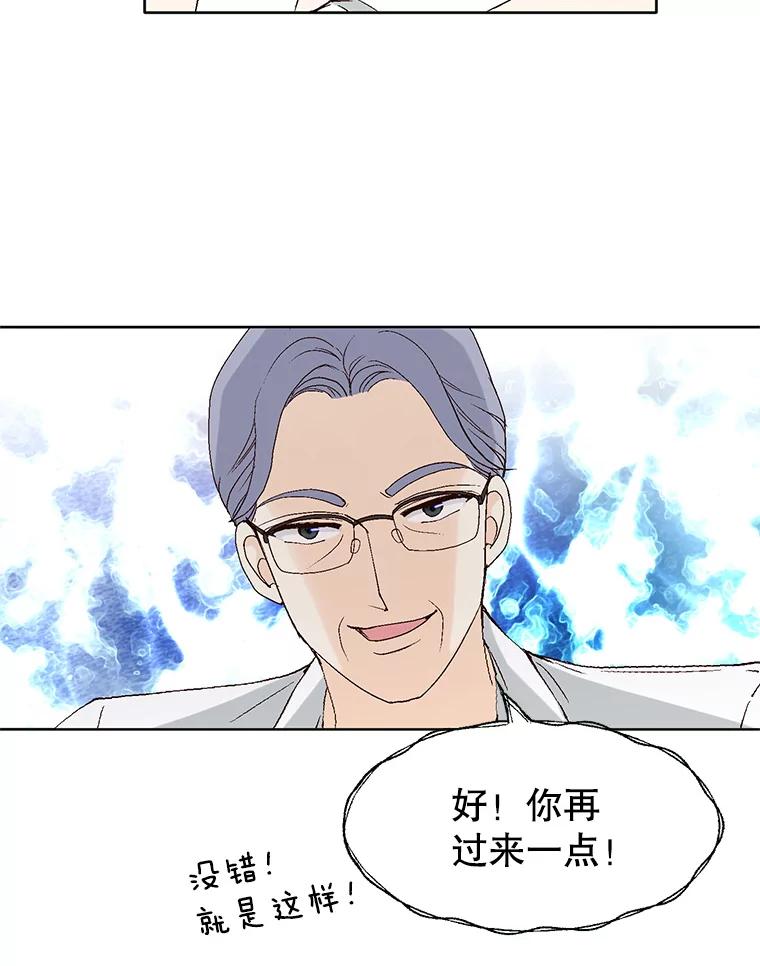 《我喜欢春天般的你》94.父…父亲！ 第92页
