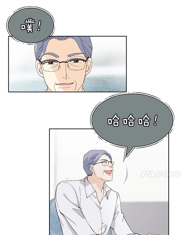《我喜欢春天般的你》94.父…父亲！ 第28页