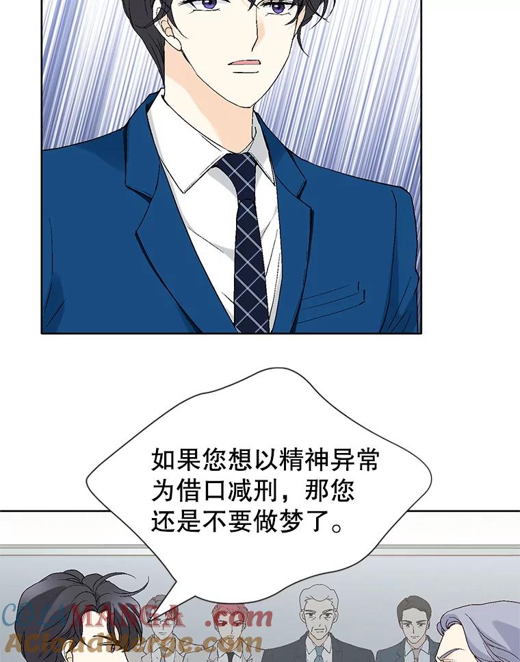 《我喜欢春天般的你》94.父…父亲！ 第37页
