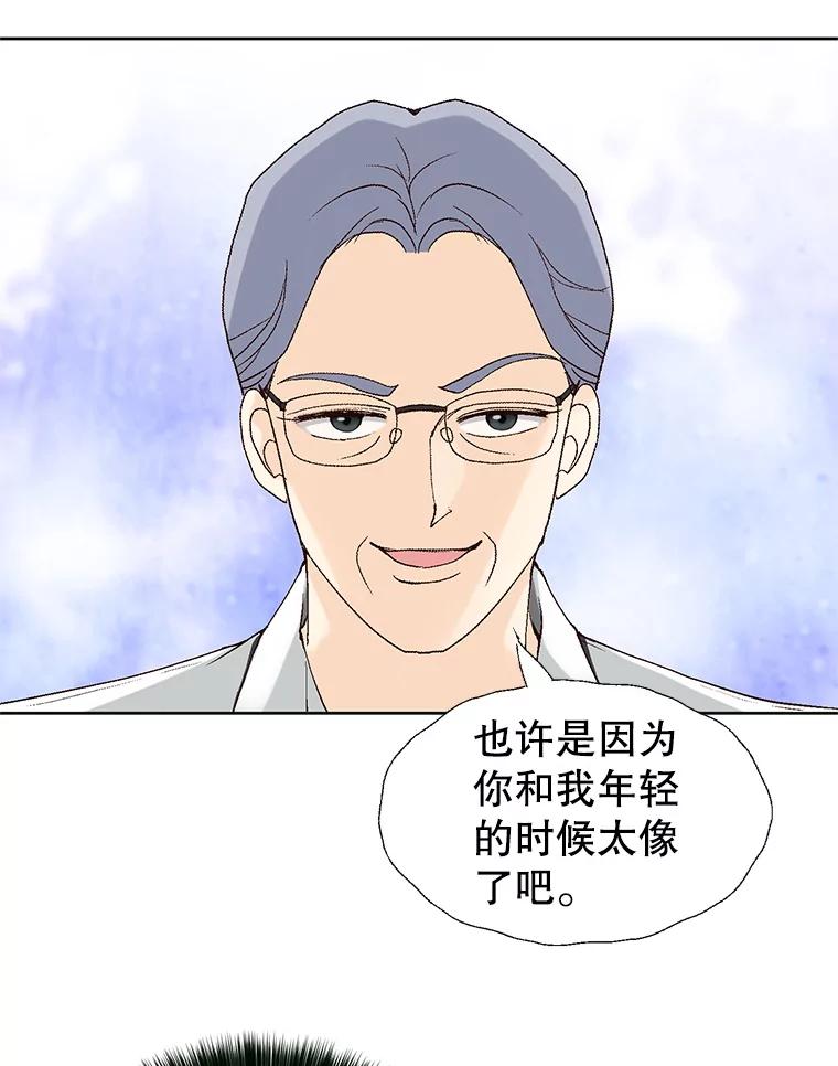 《我喜欢春天般的你》94.父…父亲！ 第19页