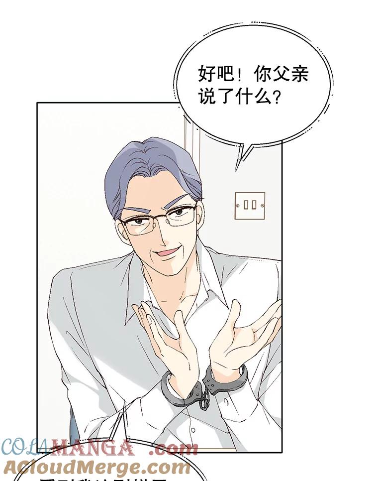 《我喜欢春天般的你》94.父…父亲！ 第61页