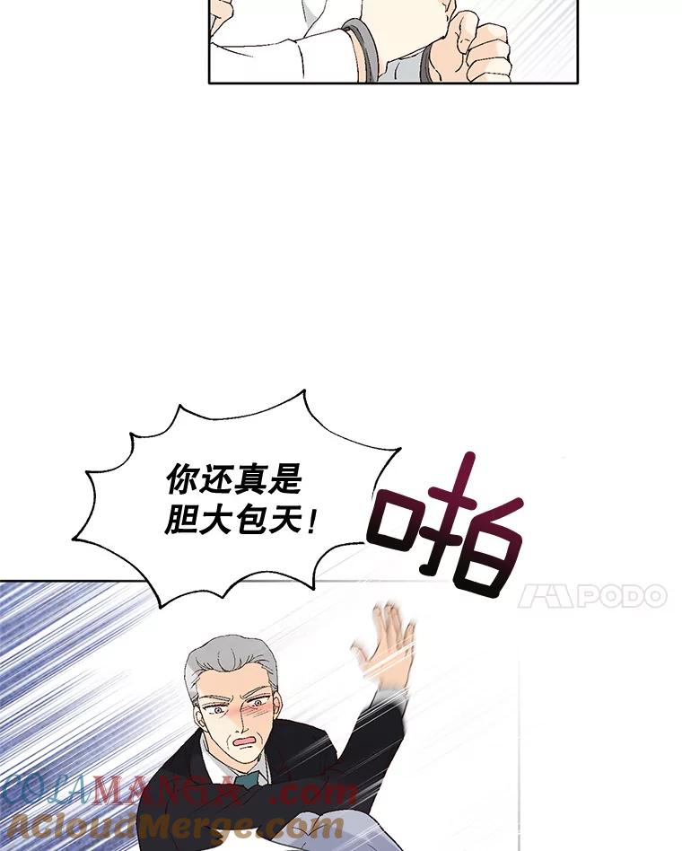《我喜欢春天般的你》94.父…父亲！ 第113页