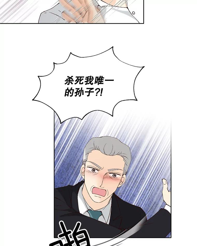 《我喜欢春天般的你》94.父…父亲！ 第116页