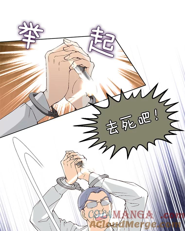 《我喜欢春天般的你》94.父…父亲！ 第97页