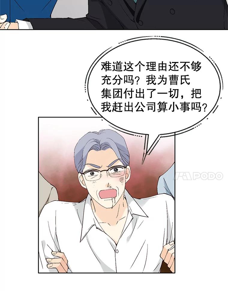 《我喜欢春天般的你》94.父…父亲！ 第130页