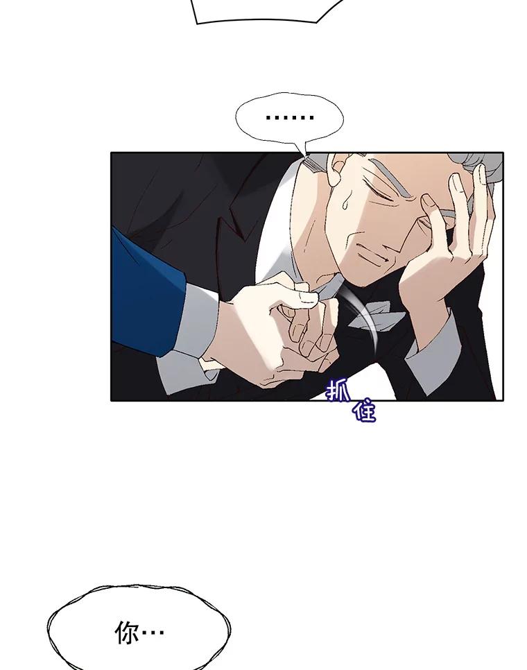 《我喜欢春天般的你》94.父…父亲！ 第128页